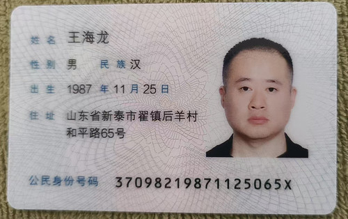 身份证正.jpg