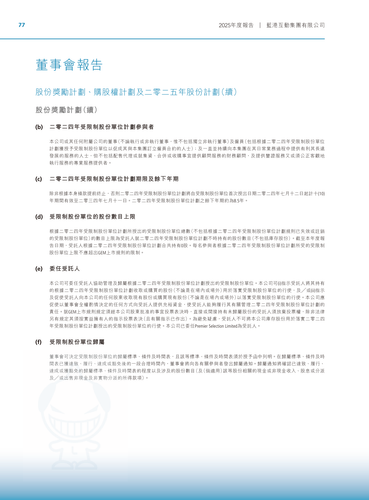 announcement page78.png