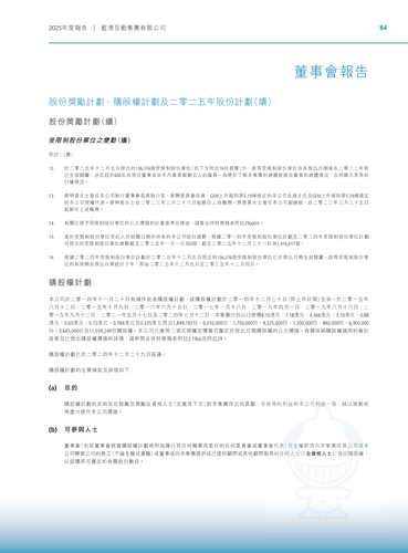 announcement page85.png