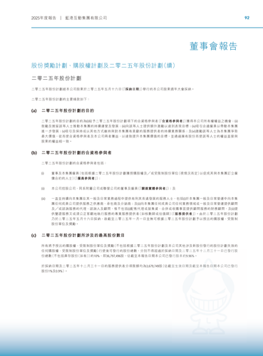 announcement page93.png