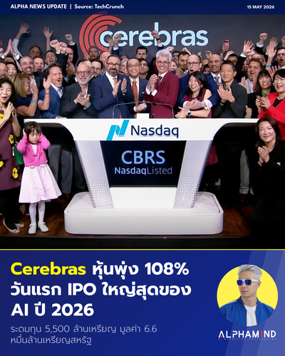 news 20260515 cerebras ipo.png