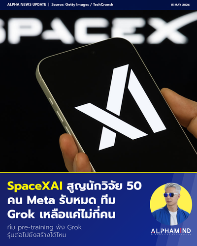 news 20260515 spacexai exodus.png