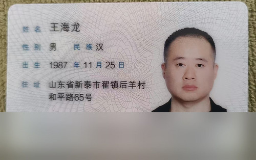 身份证 打码.jpg