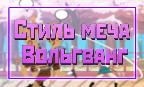 ВольгвангBanner.png