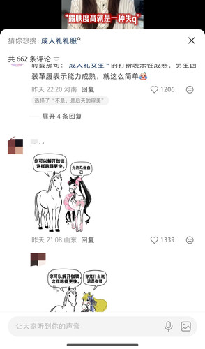Screenshot 2026 05 14 09 49 34 577 com.xingin.xhs edit.jpg