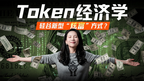 Token 经济学正在成为 AI 时代的新货币战争.png