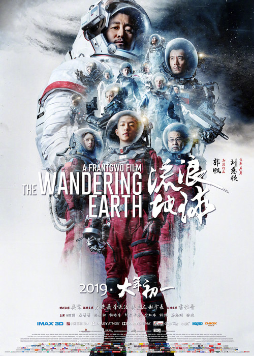 kiem The Wandering Earth (2019).jpg