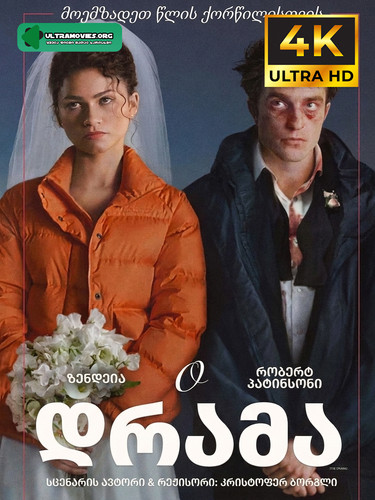 drama cover