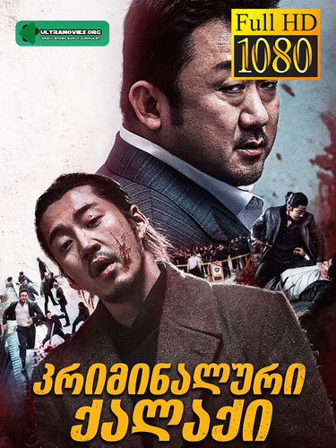 The Outlaws cover