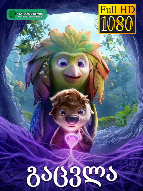 Swapped cover