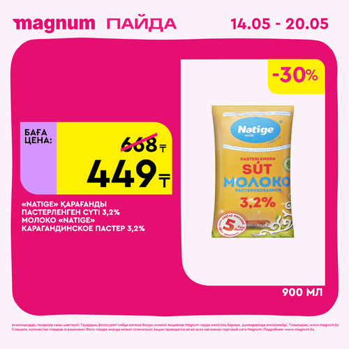 Magnum 1440x1440 1 tov (50).png