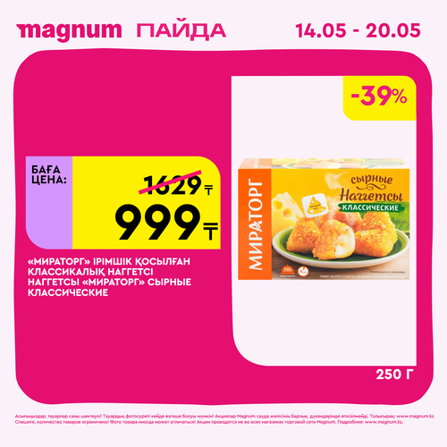Magnum 1440x1440 1 tov (59).png