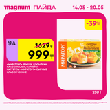 Magnum 1440x1440 1 tov (59)