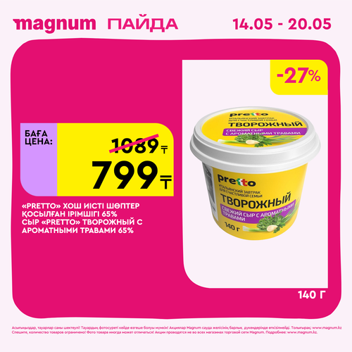 Magnum 1440x1440 1 tov (51).png