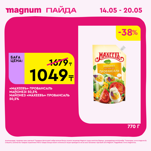 Magnum 1440x1440 1 tov (58).png