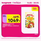 Magnum 1440x1440 1 tov (58)