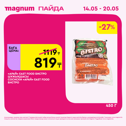 Magnum 1440x1440 1 tov (52).png