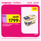 Magnum 1440x1440 1 tov (48)