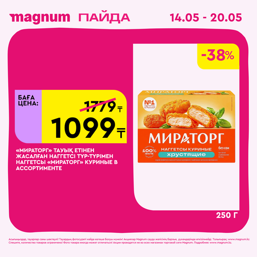Magnum 1440x1440 1 tov (60).png