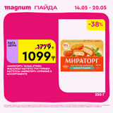 Magnum 1440x1440 1 tov (60)