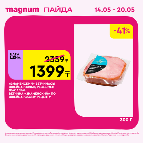 Magnum 1440x1440 1 tov (54).png