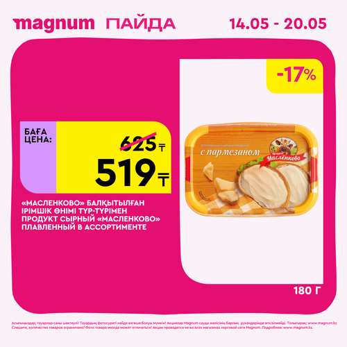 Magnum 1440x1440 1 tov (57).png