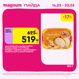 Magnum 1440x1440 1 tov (57)