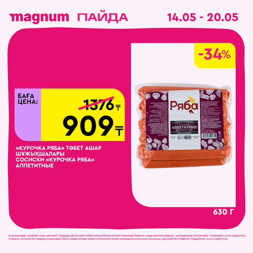 Magnum 1440x1440 1 tov (55).png