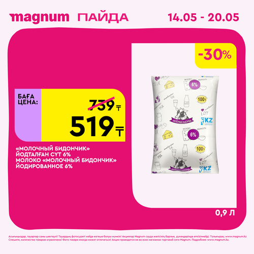 Magnum 1440x1440 1 tov (61).png