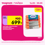 Magnum 1440x1440 1 tov (62)