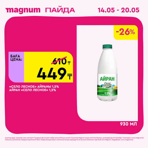 Magnum 1440x1440 1 tov (66).png