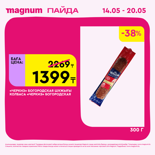 Magnum 1440x1440 1 tov (67).png