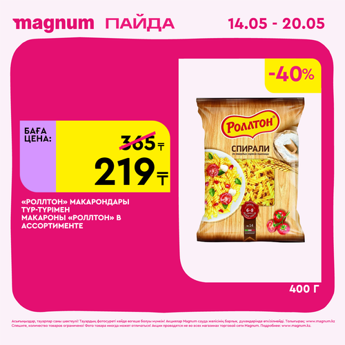 Magnum 1440x1440 1 tov.png