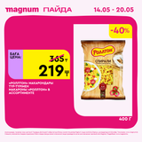 Magnum 1440x1440 1 tov