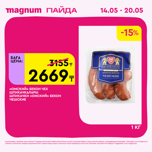 Magnum 1440x1440 1 tov (64).png