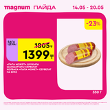 Magnum 1440x1440 1 tov (65)