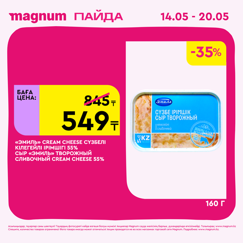 Magnum 1440x1440 1 tov (69).png