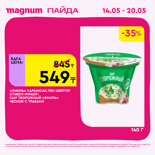 Magnum 1440x1440 1 tov (70).png