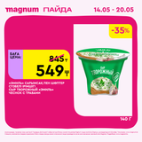 Magnum 1440x1440 1 tov (70)