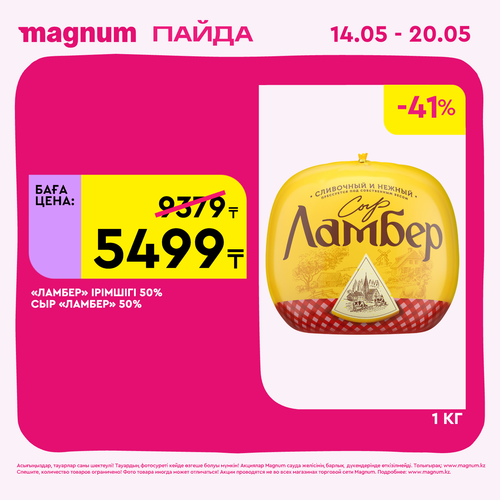 Magnum 1440x1440 1 tov (1).png