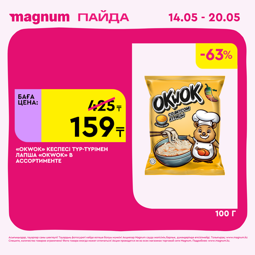 Magnum 1440x1440 1 tov (3).png