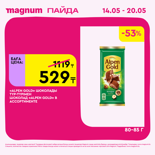 Magnum 1440x1440 1 tov (7).png
