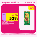 Magnum 1440x1440 1 tov (7)