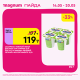 Magnum 1440x1440 1 tov (5)
