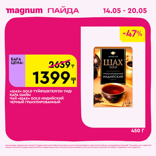 Magnum 1440x1440 1 tov (10).png