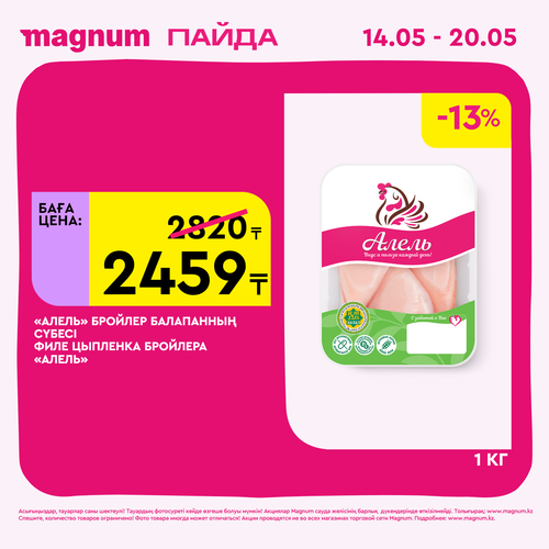Magnum 1440x1440 1 tov (35).png