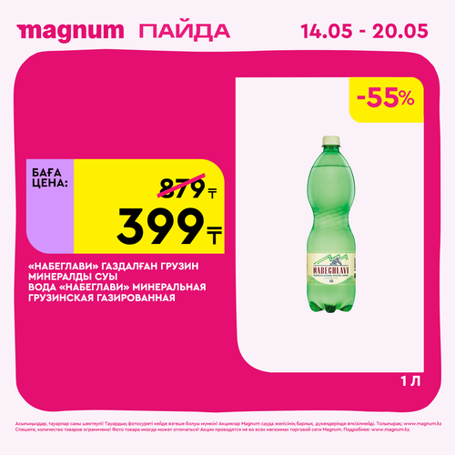 Magnum 1440x1440 1 tov (14).png