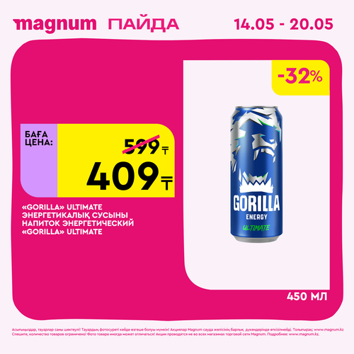 Magnum 1440x1440 1 tov (15).png