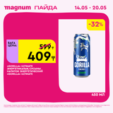 Magnum 1440x1440 1 tov (15)