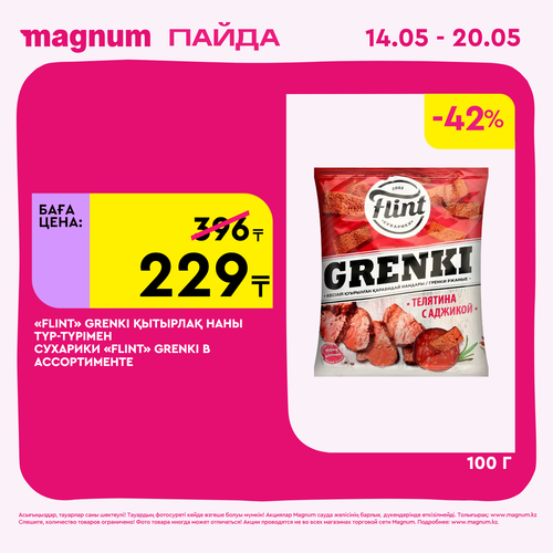 Magnum 1440x1440 1 tov (12).png
